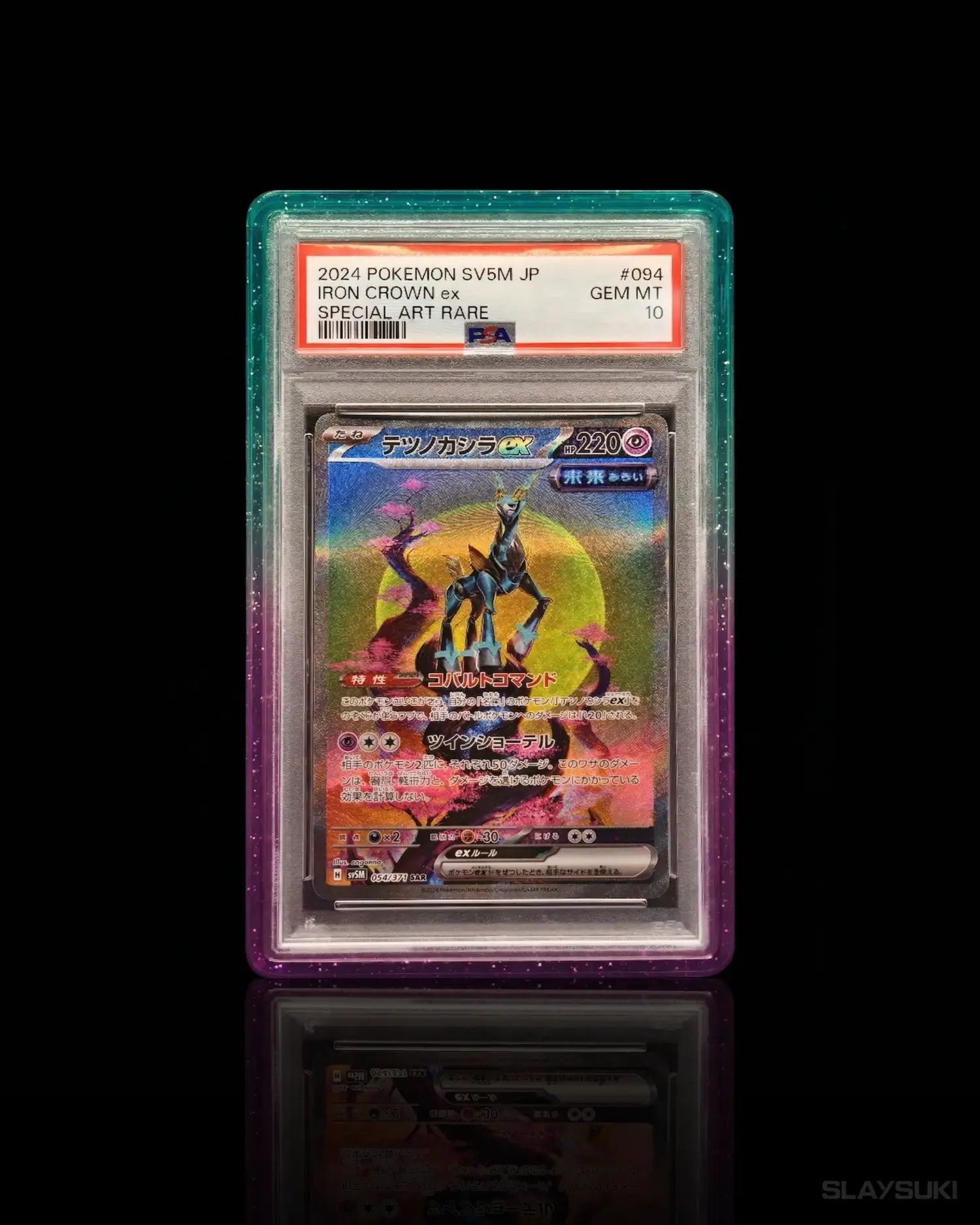 Outrun - Preserve Pro Slab Guard image 1