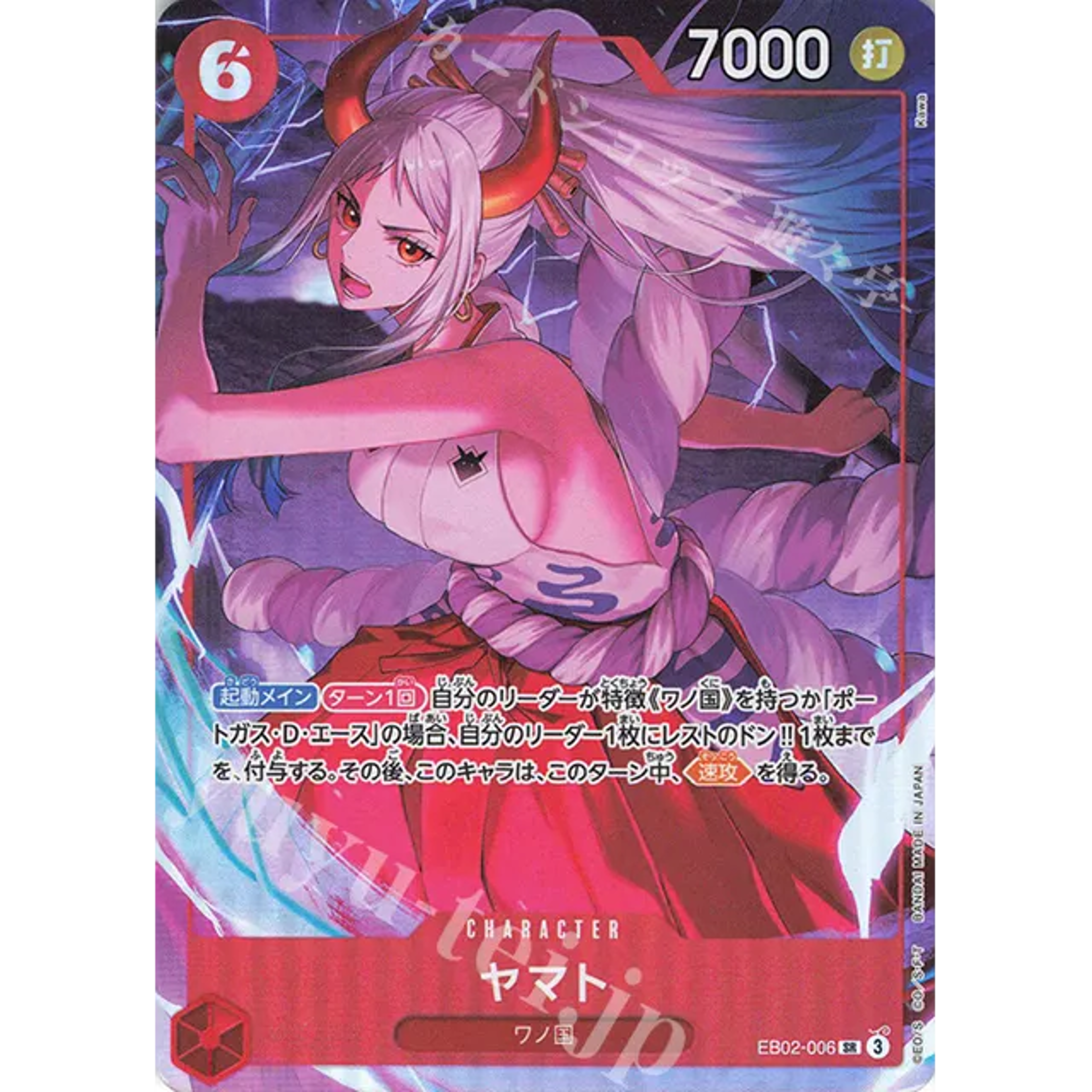 SR Yamato (Parallel) (Premium Card Collection 6 Assort Vol. 1) — Single 11