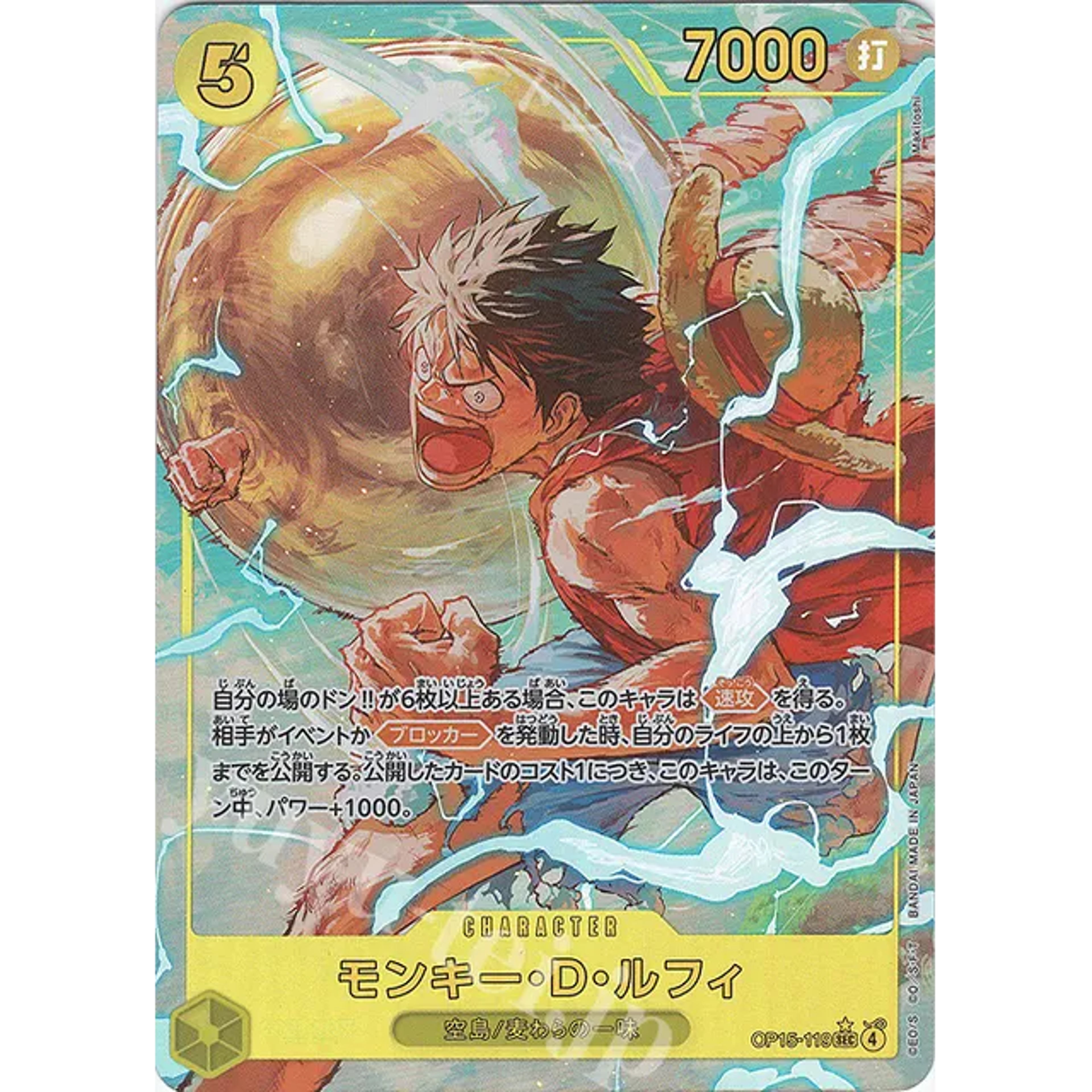 P SEC Monkey D. Luffy (Parallel) — Single 12