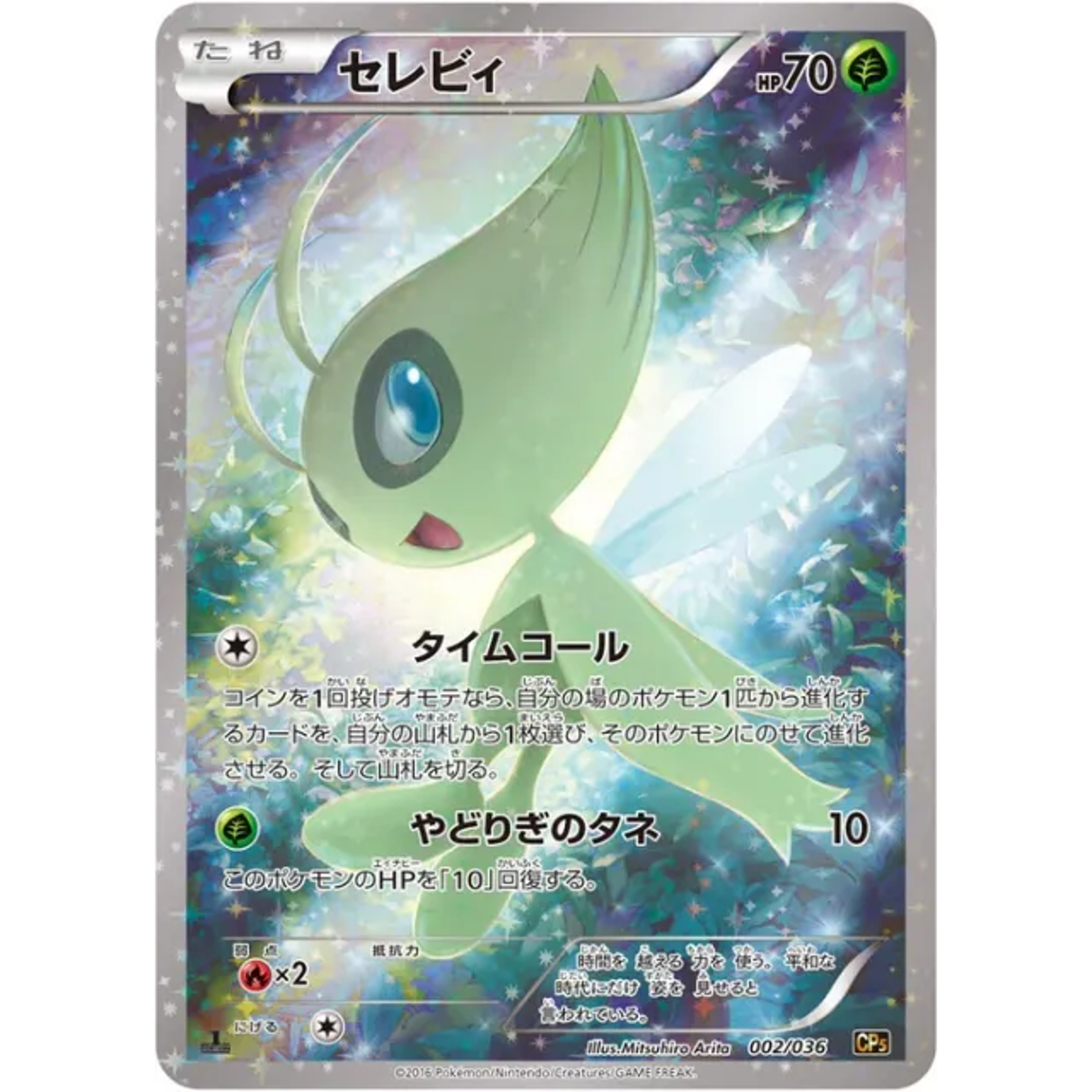 Celebi CP5 002 036 1ED