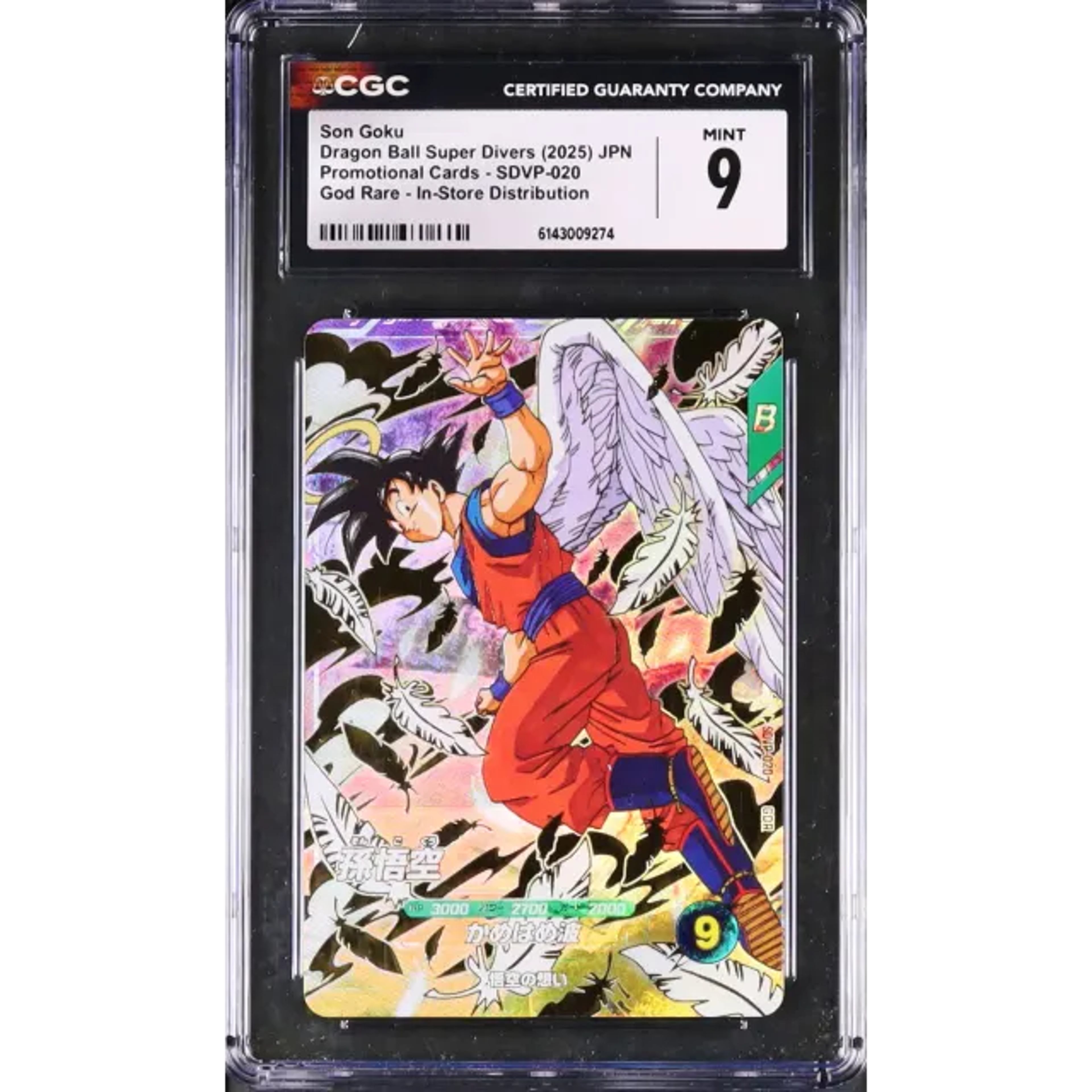 Dragon Ball Z Collector Card — Copy 39