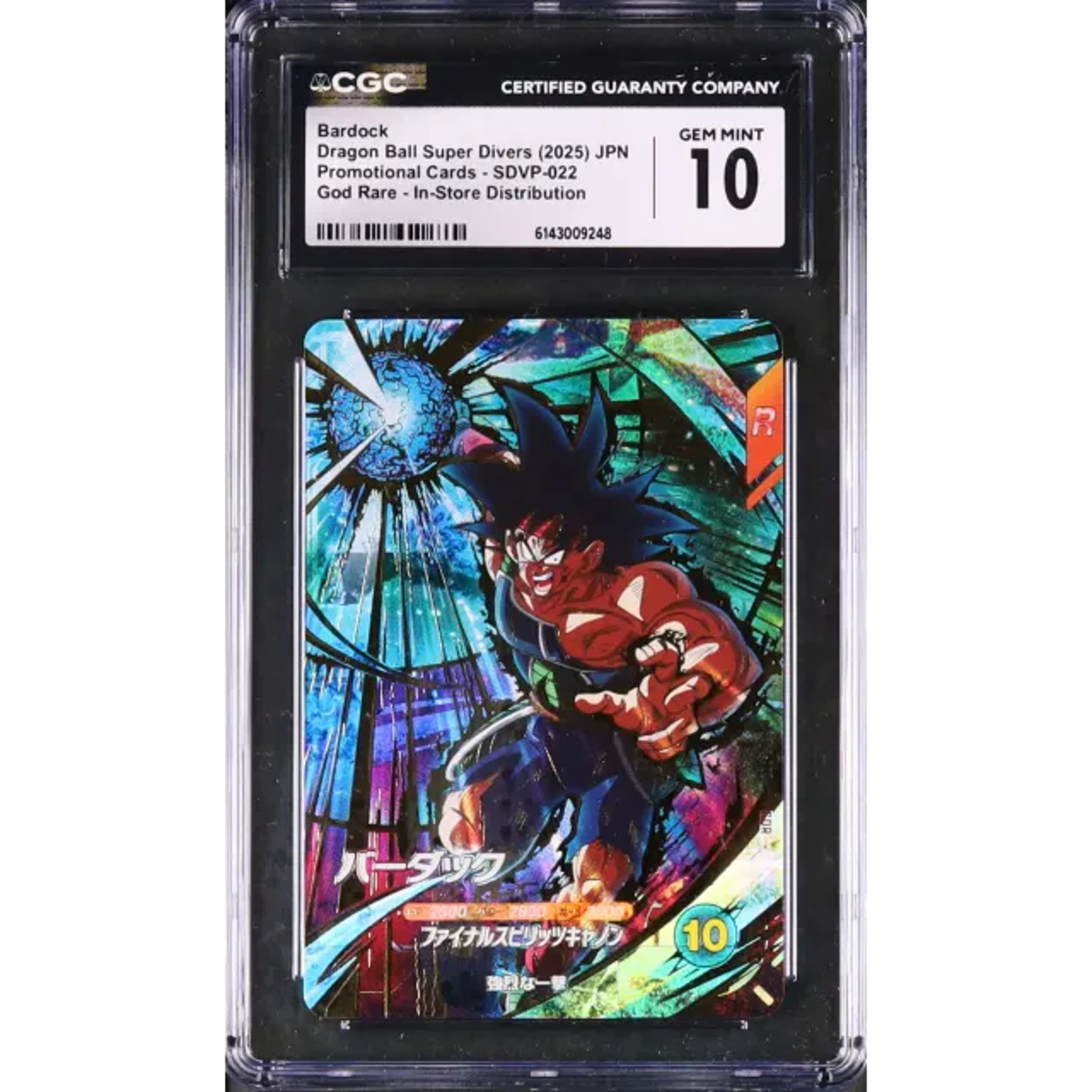 2025 Dragonball Japanese Bardock GDR cgc — Copy 39