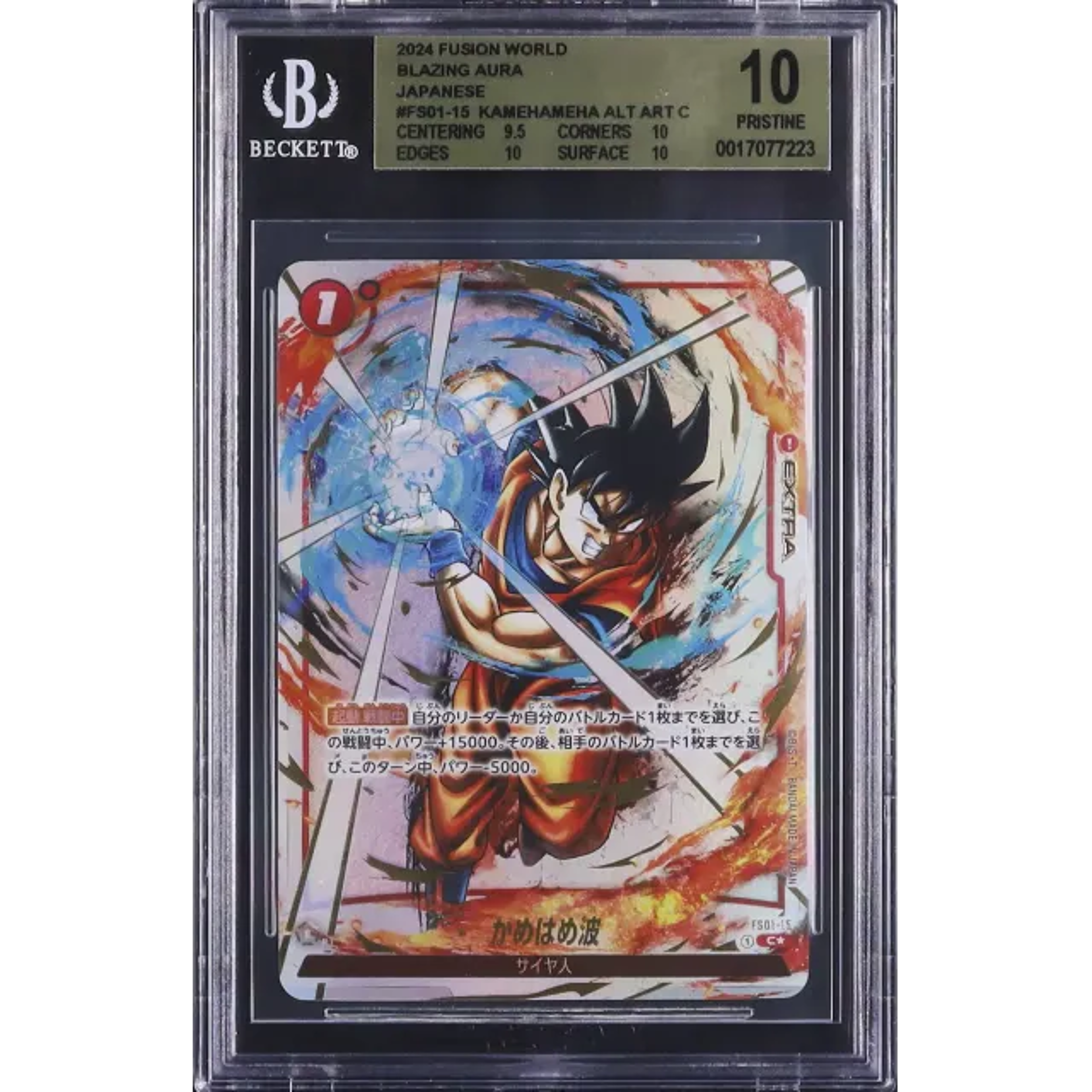 Japanese Kamehameha C Parallel Alternate Art Blazing Aura #FS01 15 — Copy 39
