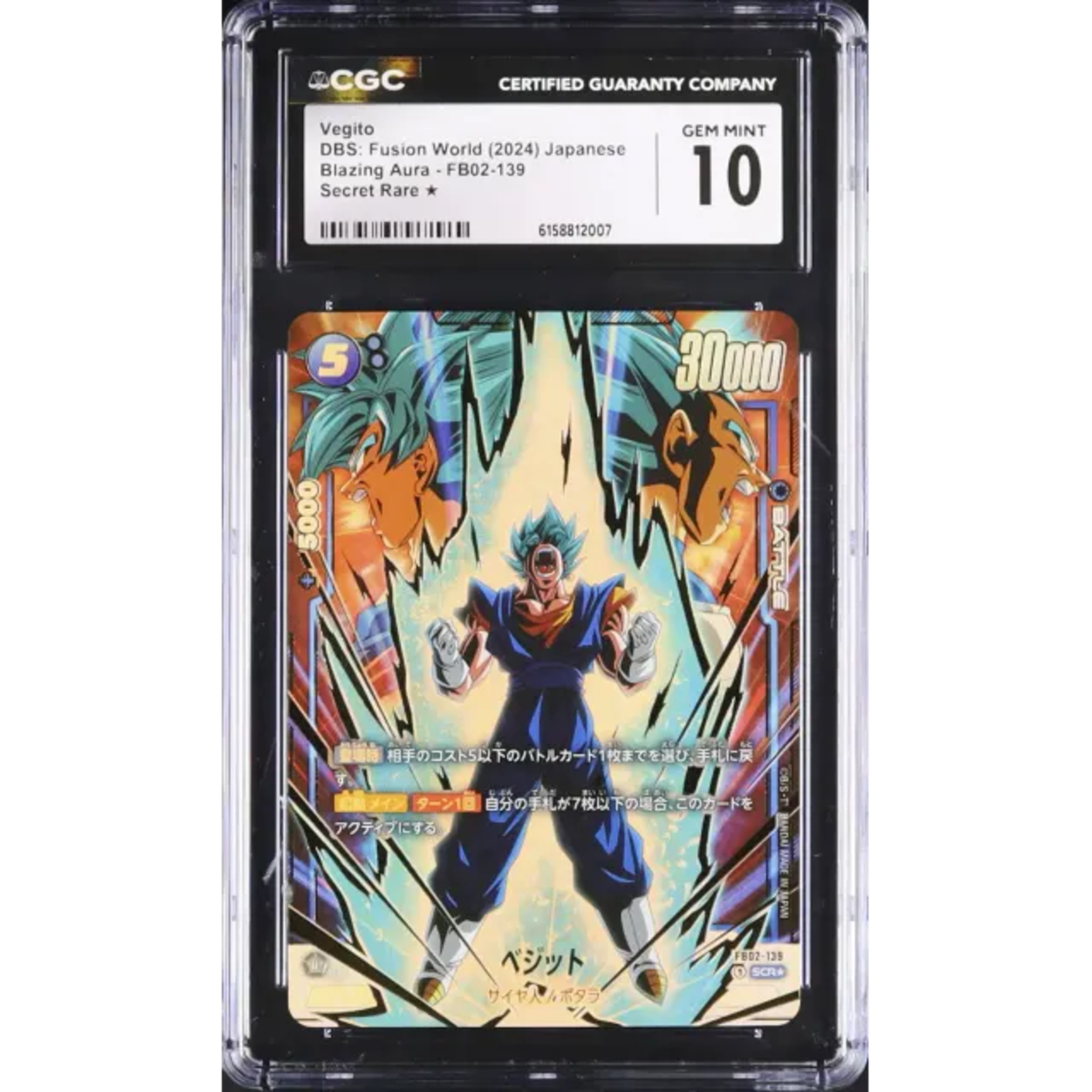 2024 Dragonball Japanese Vegito SCR Parallel Alternate Art Blazing Aura #FB02 139 — Copy 39