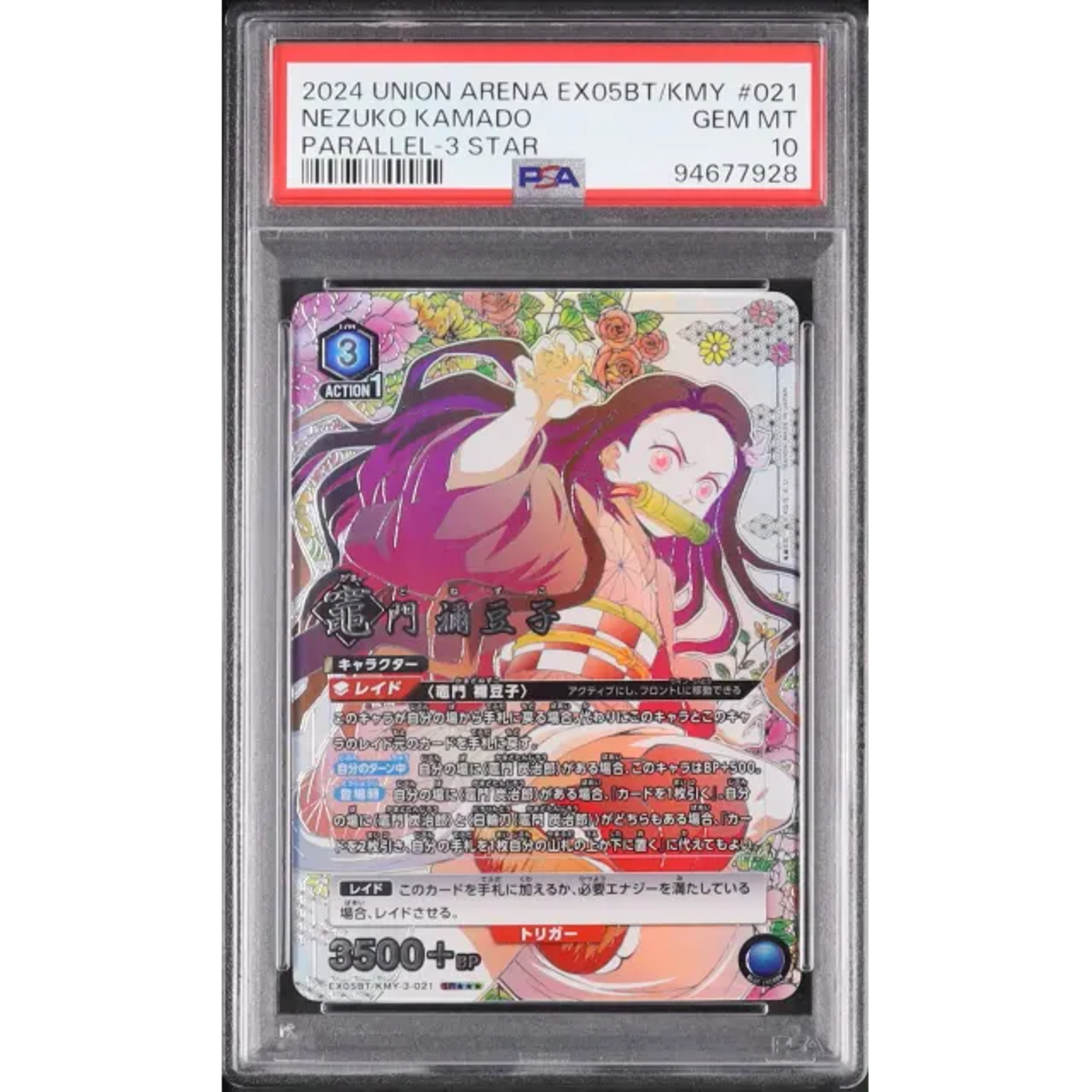 2024 Union Arena Japanese Nezuko Kamado SP Parallel EX05BT #021