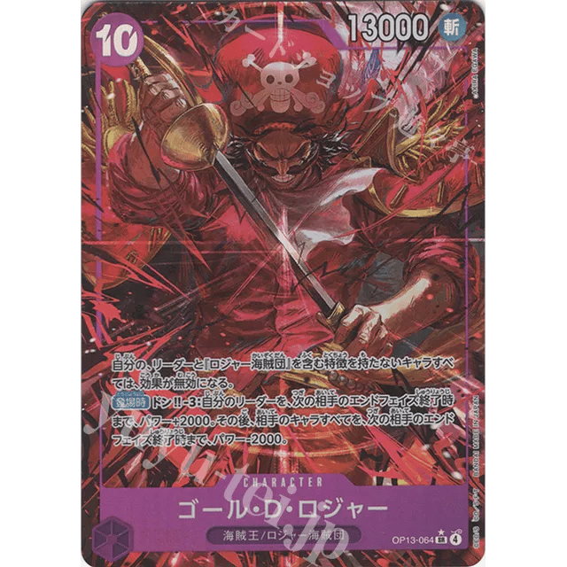 P SR Gol D. Roger (Parallel) — Single 4