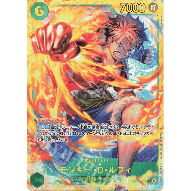 SEC Monkey D. Luffy OP13 — Single 2