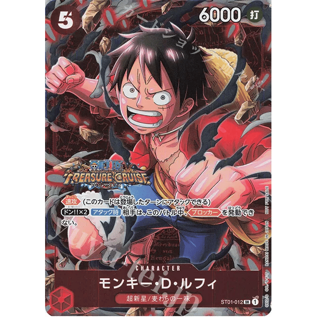 SR Monkey D. Luffy (Parallel Holo available) (Standard Battle Pack Vol. 5) — Single 11
