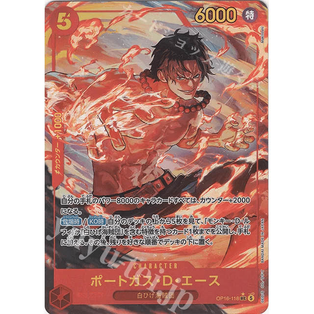 P SEC Portgas D. Ace (Parallel) — Single 12