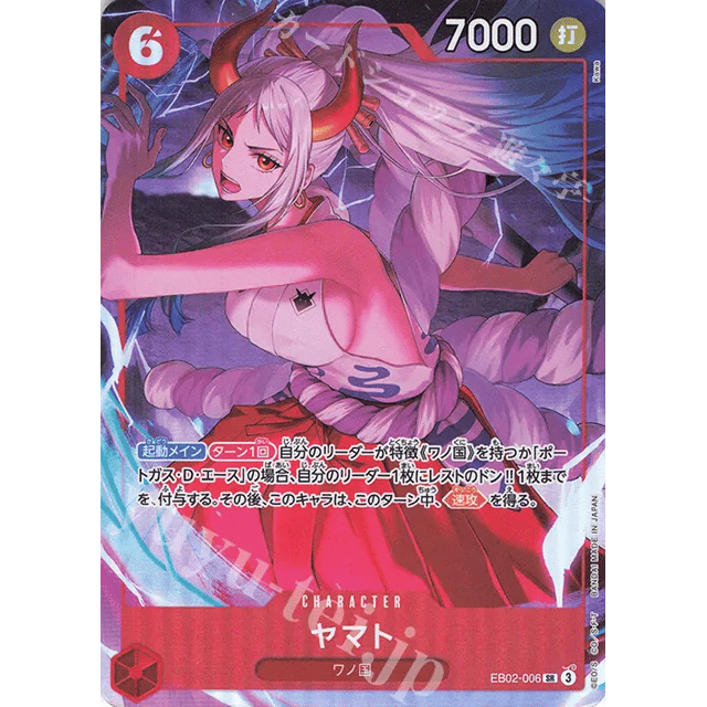 SR Yamato (Parallel) (Premium Card Collection 6 Assort Vol. 1) — Single 11