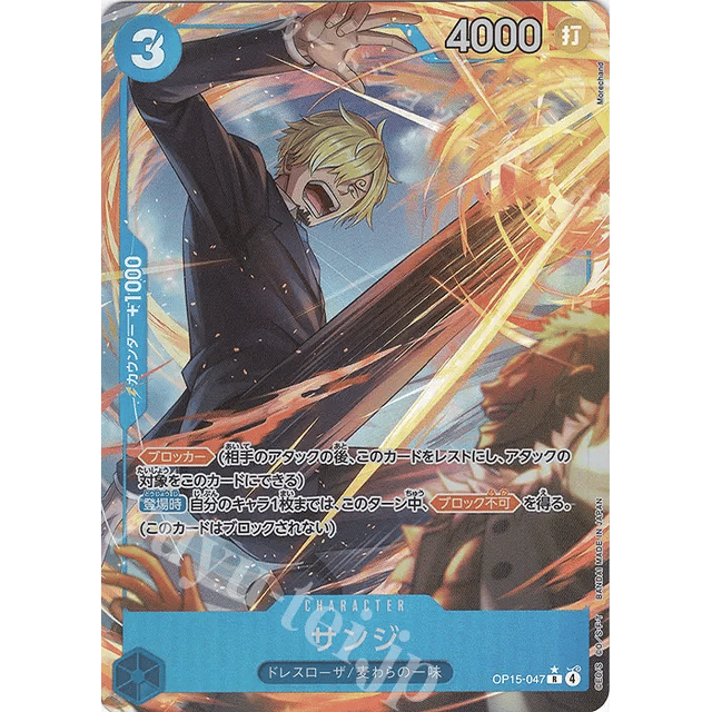 PR Sanji (Parallel) — Single 10