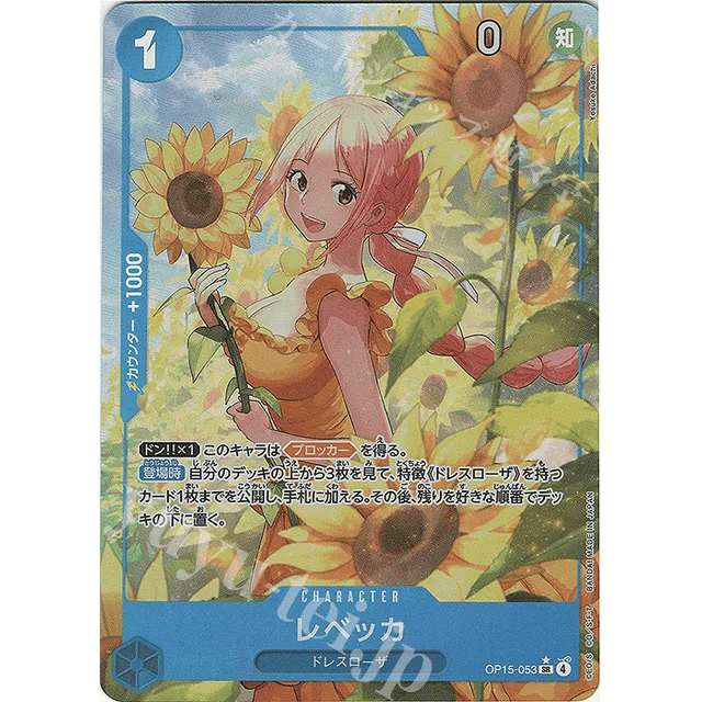 P SR Rebecca (Parallel) — Single 11