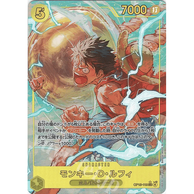 P SEC Monkey D. Luffy (Parallel) — Single 11