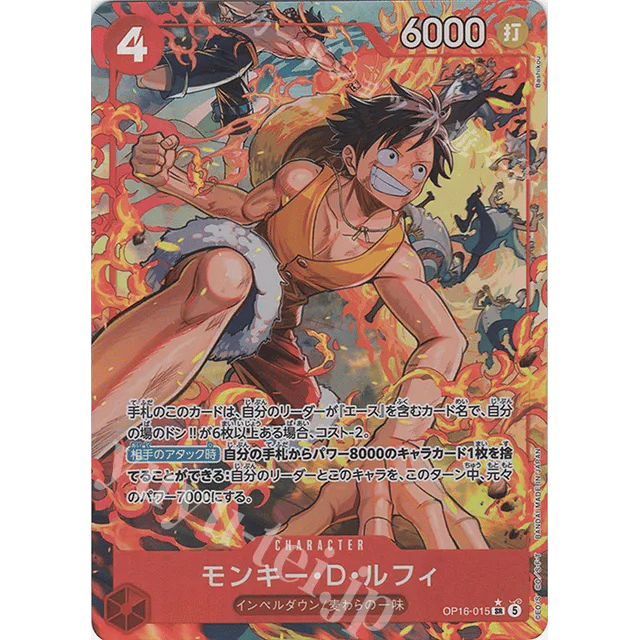P SR Monkey D. Luffy (Parallel) — Single 7