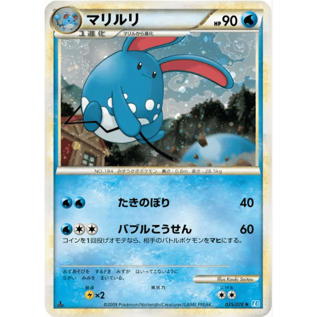 Azumarill L1SS 025 070 1ED — Single 5