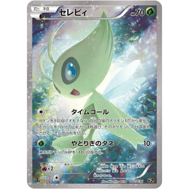 Celebi CP5 002 036 1ED — Single 5