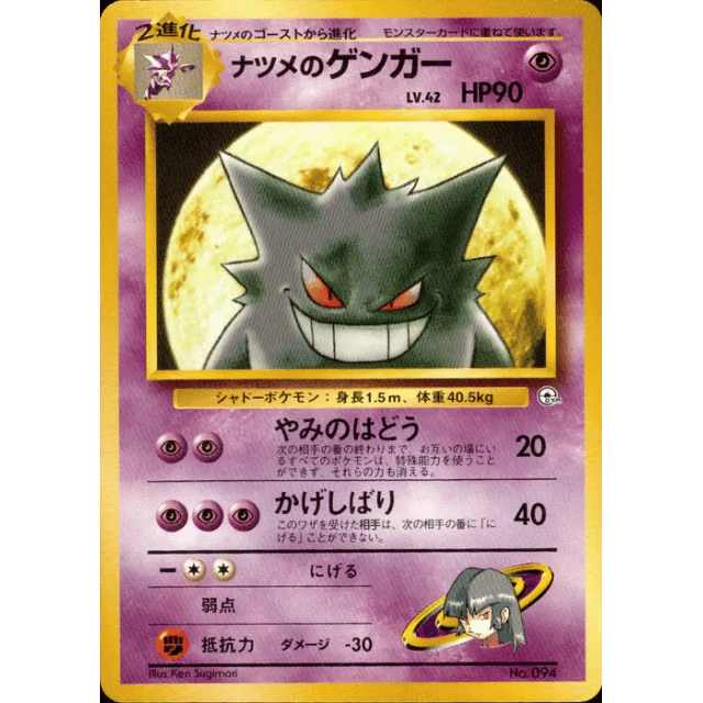 sabrina's gengar — Single 3