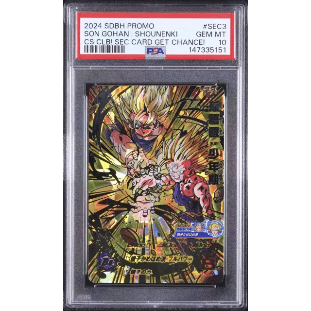 Japanese Son Gohan SEC Promo Championship Celebration! SEC Card Get Chance! #SEC3 — Copy 29