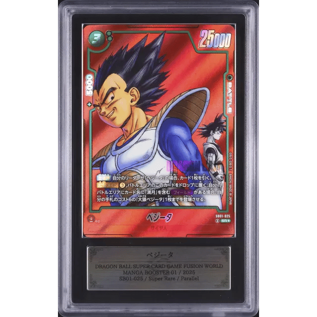 Japanese Vegeta SR Parallel Alternate Art Manga Booster 01 #SB01 025 — Copy 26