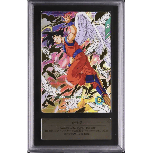 2025 Dragonball Japanese Son Goku GDR SDVP #020 — Copy 32