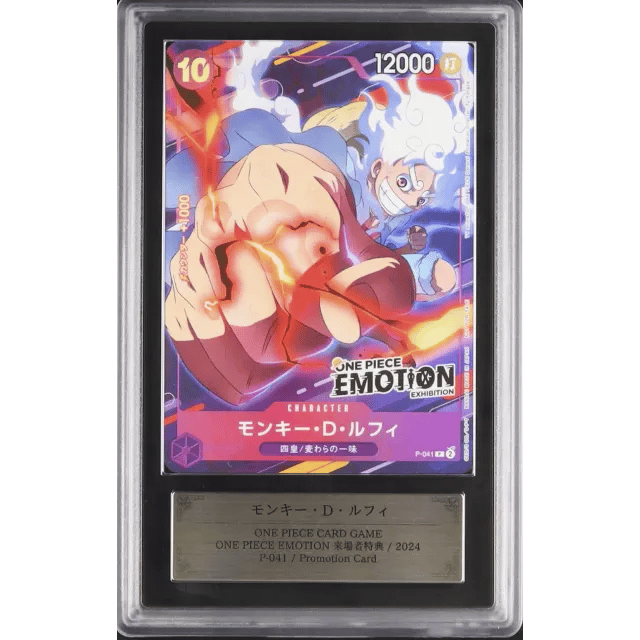 Monkey D. Luffy P with certificate One Piece Emotion #041 — Copy 6