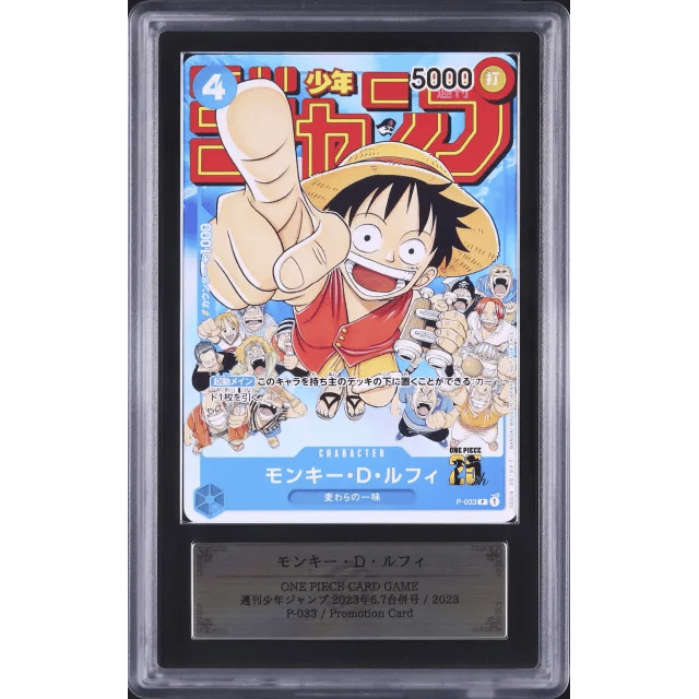 Luffy one piece day 2023 promo p 033 ARS — Copy 8