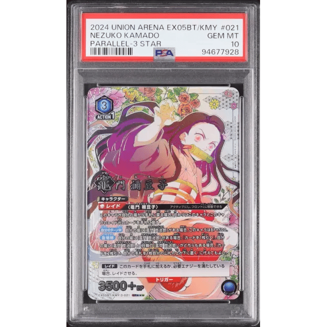 2024 Union Arena Japanese Nezuko Kamado SP Parallel EX05BT #021