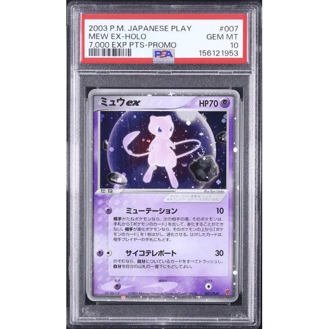 Japanese Mew ex Promo Holo Play Promo #007PLAY — Copy 4