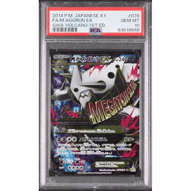 Japanese M Aggron EX SR FA 1st Edition Gaia Volcano #076 — Copy 4