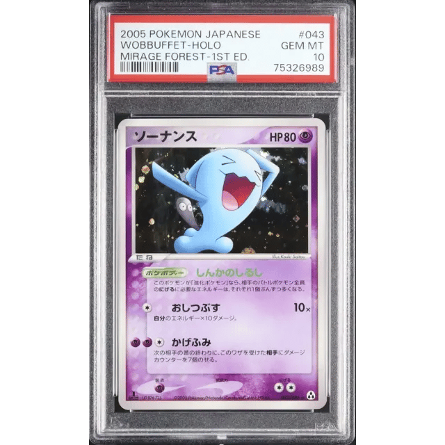 Japanese Wobbuffet Rare Holo 1st Edition Mirage Forest #043 — Copy 2