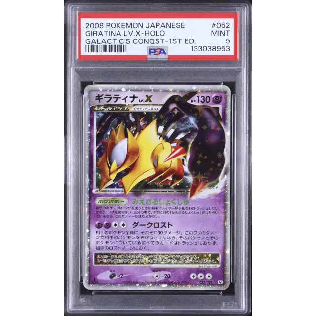 Japanese Giratina LV.X Secret Holo 1st Edition Galactic's Conquest #052 — Copy 3
