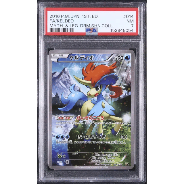 Keldeo FA 1st Edition Mythical & Legendary Dream Shine Collection #014 — Copy 2