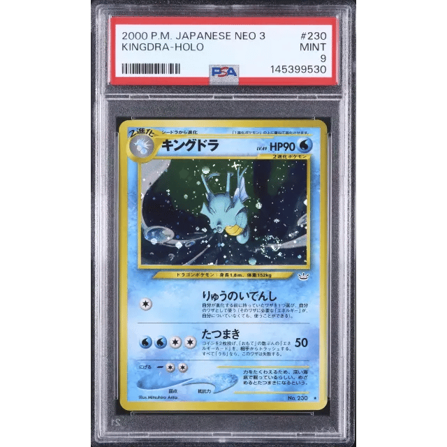 Japanese Kingdra Rare Holo Awakening Legends #230 — Copy 3