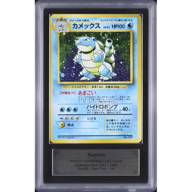 Japanese Blastoise Rare Holo No Rarity Original Print Basic #009 — Copy 4