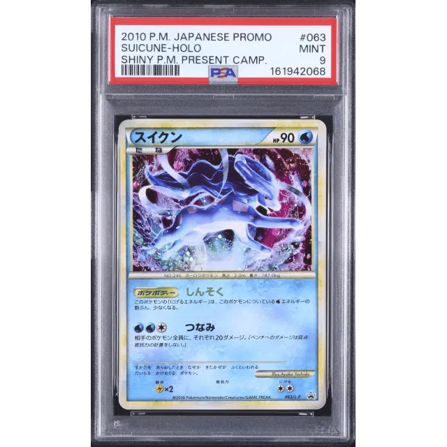 Japanese Suicune Promo Shiny Shiny Pokemon Present Campaign #063 L P — Copy 4