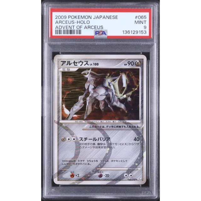 Japanese Arceus Rare Holo 1st Edition Advent of Arceus Pt4 #065 — Copy 4