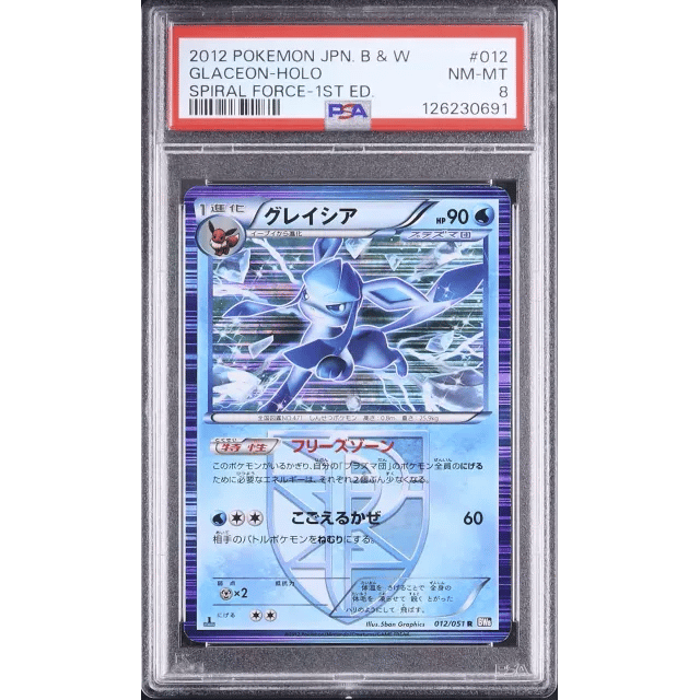 Japanese Glaceon R Holo 1st Edition Spiral Force #012 — Copy 4