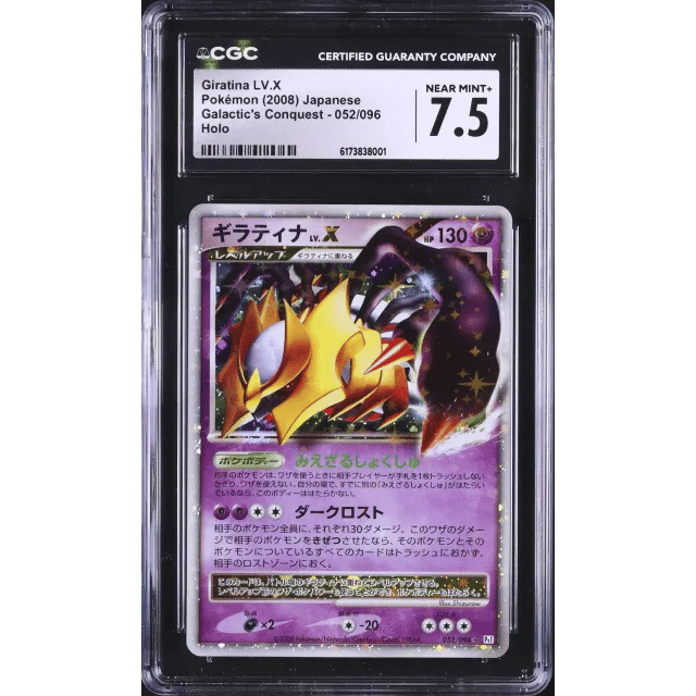 Japanese Giratina LV.X Secret Holo Unlimited Galactic's Conquest #052 — Copy 4