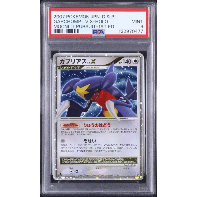 Japanese Garchomp LV.X Secret Holo 1st Edition Moonlight Pursuit — Copy 4