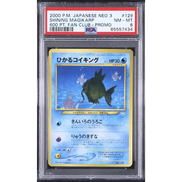 Japanese Shining Magikarp Promo Holo Shiny Pokemon Card Fan Club #129 — Copy 4