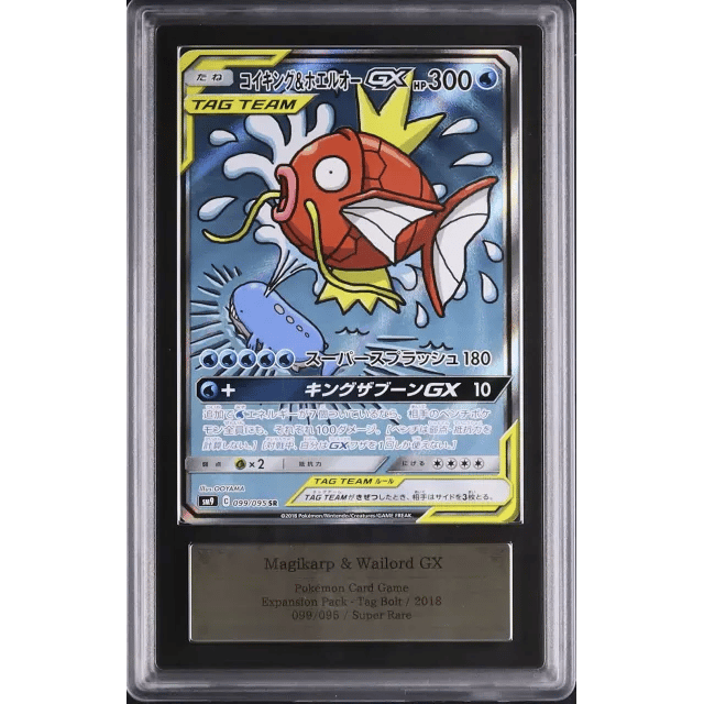 Japanese Magikarp & Wailord GX SR FA SA with certificate Tag Bolt #099 — Copy 4