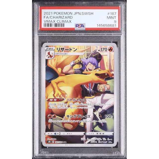Japanese Charizard CHR FA VMAX Climax #187 — Copy 4