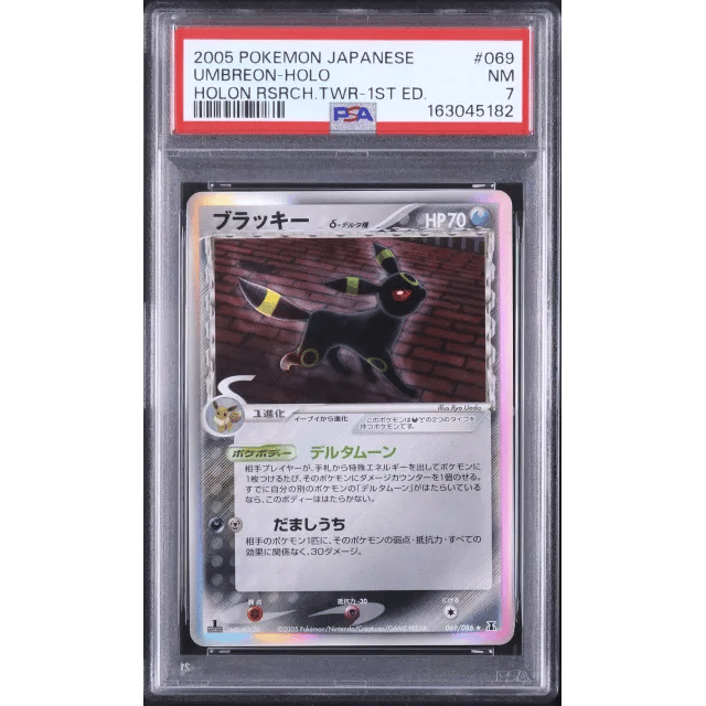 Japanese Umbreon δ Rare Holo 1st Edition Holon Research Tower #069 — Copy 3