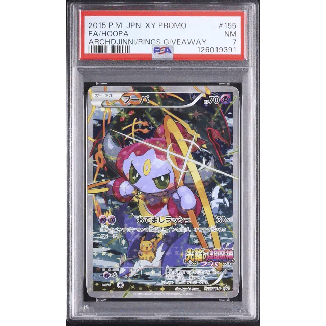 Japanese Hoopa Promo FA Archdjinni Rings Giveaway #155 XY P — Copy 4