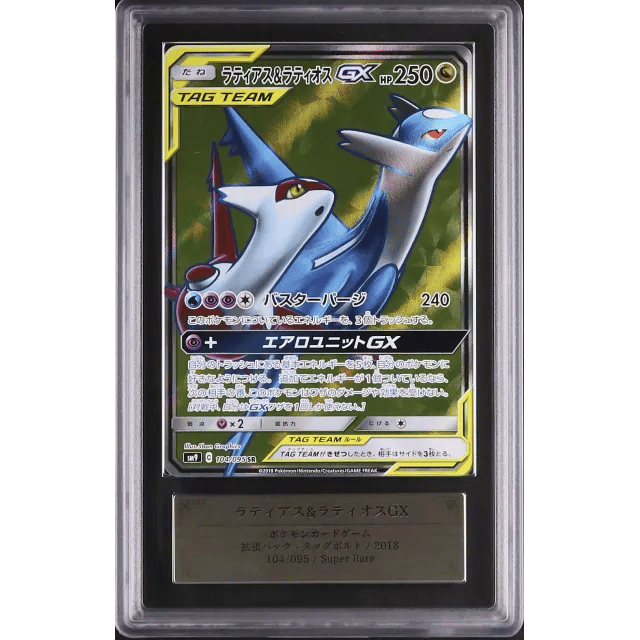 Japanese Latias & Latios GX SR FA Tag Bolt #104 — Copy 4