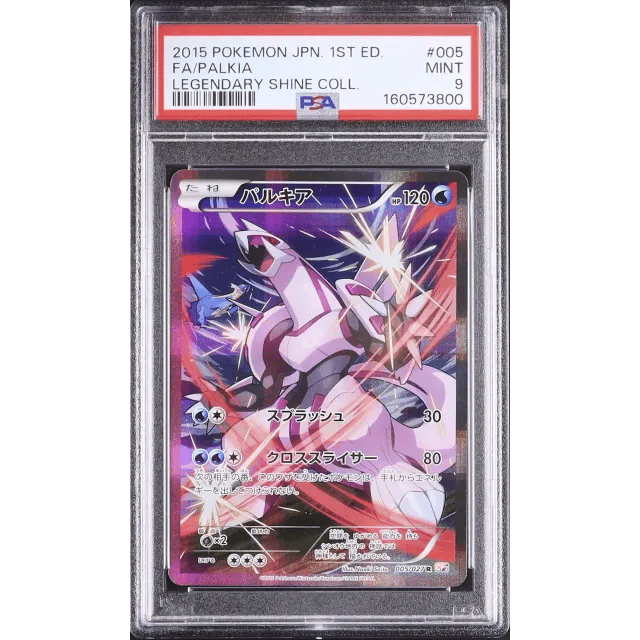 Japanese Palkia R FA 1st Edition Legendary Shine Collection #005 — Copy 4