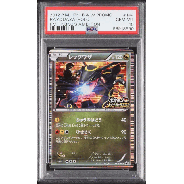 Japanese Rayquaza Promo Holo Shiny Pokemon + Nobunaga's Ambition #144 BW P — Copy 3