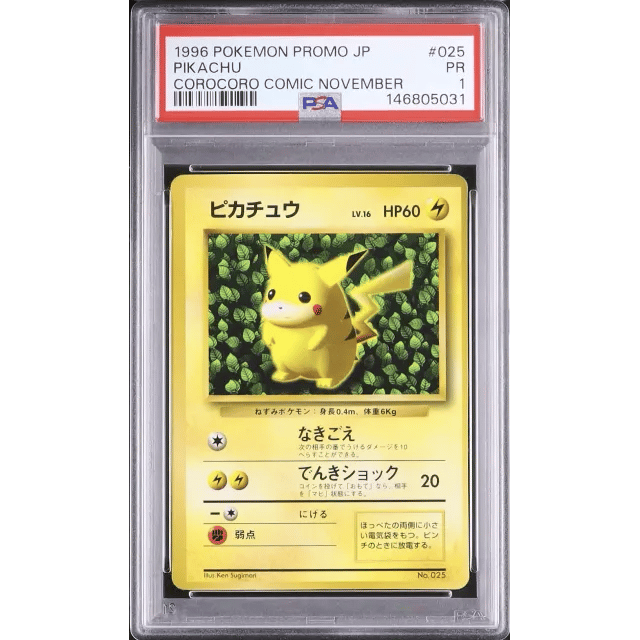 Japanese Ivy Pikachu Promo Glossy Corocoro Comic #025 — Copy 4