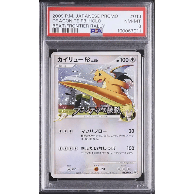Japanese Dragonite FB Promo Holo Beat of The Frontier Rally #018DPt P — Copy 4