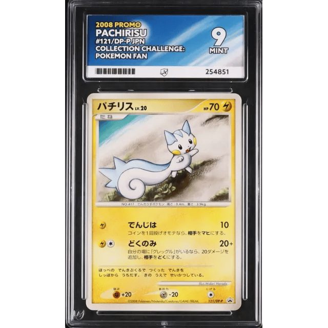 Japanese Pachirisu Promo Collection Challenge #121 DP P — Copy 4